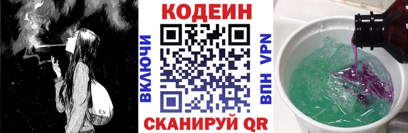 Codein Purple Drank  Купить закладки  Лодейное Поле 