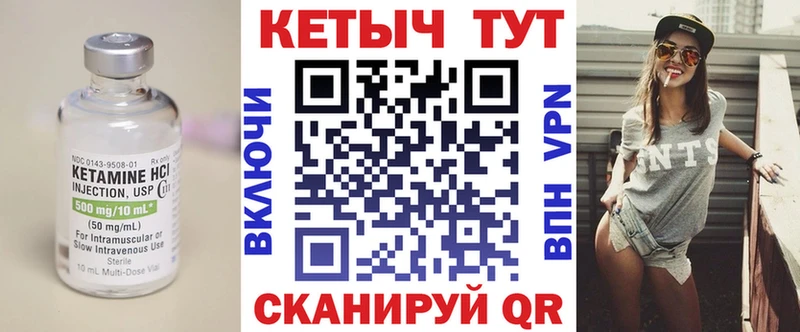 Кетамин ketamine Купить закладки Лодейное Поле