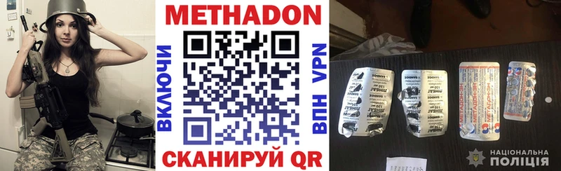 МЕТАДОН VHQ  Купить закладки  Лодейное Поле 
